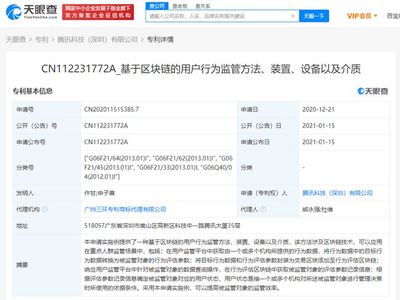 滴滴關(guān)聯(lián)公司申請'點(diǎn)滴金融'商標(biāo)并完成網(wǎng)絡(luò)信息轉(zhuǎn)讓，布局金融科技新領(lǐng)域