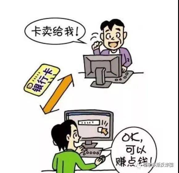 全民反詐，參與‘?dāng)嗫ā袆?你必須知道的網(wǎng)絡(luò)信息轉(zhuǎn)讓那些事
